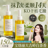 韓方五谷護發(fā)精油150ml染發(fā)防干枯毛躁發(fā)免洗燙發(fā)卷發(fā)修護男女持久留香