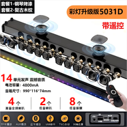 惠普精工同款回音壁音響音箱藍牙電腦電視音響家用客廳環(huán)繞高端高音質(zhì)家庭影院 5031D-彩燈升級版 套餐一