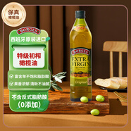 伯爵（BORGES）西班牙原瓶進口 特級初榨橄欖油750ml  食用油 烹飪炒菜