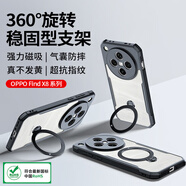 訊迪【全包鏡頭保護(hù)】適用oppofindx8手機(jī)殼find x8pro保護(hù)套磁吸支架保護(hù)殼防指紋超薄透明氣囊防摔殼 Find X8【黑·旋轉(zhuǎn)磁吸支架款】 SGS防摔認(rèn)證·鏡頭全包