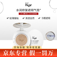 素瑞施sorex isov水乳霜旗艦正品面膜精華洗面奶防曬軟膜粉護膚品 水潤修復遮瑕氣墊13號亮膚色