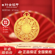 行金銀中古法黃金吊墜 足金999八寶羅盤(pán)福字掛墜 送禮自帶 寶寶吊墜 吊墜約1.2g (單吊墜帶環(huán)） 克重多退少補