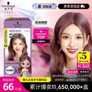 施華蔻（Schwarzkopf）斐絲麗泡泡染發(fā)乳7-99/9櫻桃麗棕 染發(fā)膏自己染染發(fā)泡泡潮流彩染