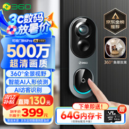 360可視門鈴6Pro 500萬超清畫質(zhì)家用監(jiān)控智能門鈴電子貓眼攝像頭無線wifi手機遠程查看對講