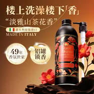 東方寶石山茶牡丹花香氛沐浴露500ml意大利進口沐浴乳液滋潤保濕香體留香