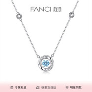Fanci范琦 三秒心動(dòng)項(xiàng)鏈女跳動(dòng)的心鎖骨鏈生日高級(jí)感禮物女友 藍(lán)色