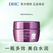 蝶翠詩（DHC）輔酶精萃賦活水乳組合套滋潤補(bǔ)水保濕改善肌膚干燥祛斑美白霜 緊致煥采潤白霜50g