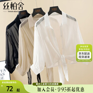 絲柏舍短款薄款空調(diào)衫女2025夏裝新品下擺系帶打結(jié)七分袖外套