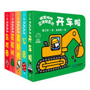 噼里啪啦立體玩具書 寶寶捉迷藏（套裝共5冊）