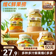 三只松鼠維C鮮果撈250g*4罐混合口味水果罐頭黃桃芒果菠蘿秋梨童年零食