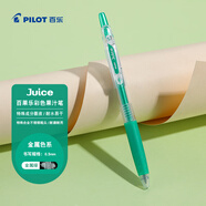 百樂（PILOT）JUICE果汁筆彩色中性筆0.5簽字筆按動水筆文具學(xué)生手賬筆高顏值 金屬綠LJU-10EF-MG