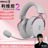 BINGLE賓果利維坦2頭戴式耳機游戲電競專用臺式電腦吃雞調(diào)音TypeC接口有線帶麥克風降噪耳麥 -霓虹粉