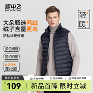 雪中飛秋冬新款男式輕薄羽絨服馬甲基礎(chǔ)男士短款羽絨秋馬甲 黯青色|5089 L 175/96A