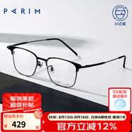 派麗蒙（PARIM）近視眼鏡男鈦架眼鏡明星同款可配防藍(lán)光商務(wù)方框眼鏡架83614 B1-亮黑色 1.598輕薄近視片