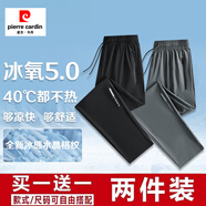 皮爾卡丹冰絲褲男褲夏季薄款速干褲寬松褲子男士休閑褲大碼運動褲直筒長褲 黑色平腳+灰色平腳【2條冰絲褲】 L 【95-110斤】
