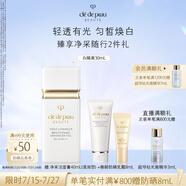 肌膚之鑰（CPB）白隔離30mL 防曬持妝妝前乳提亮化妝品禮盒生日禮物