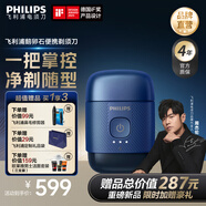 飛利浦剃須刀電動剃須刀飛利浦電動剃須刀鵝卵石便攜式刮胡刀胡須刀正品刀頭原裝進(jìn)口生日禮物官方旗艦店 藍(lán)寶石S891/05 便攜裝