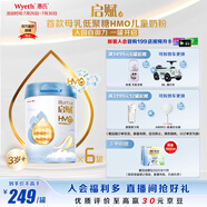 惠氏（Wyeth）啟賦藍(lán)鉆2HMO增強(qiáng)自御力DHA兒童成長(zhǎng)奶粉4段（3歲以上）810g*6