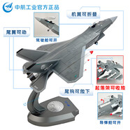 中航工業(yè)殲35戰(zhàn)斗機模型1:48合金飛機模型J35A軍事成品航模紀(jì)念品 1：32 殲-35【收藏版】