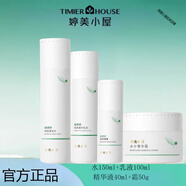 婷美（TIMIER）【官方店】婷美小屋植物綠茶籽系列 保濕 補水 控油 調節水油平衡 水+乳液+精華+霜送面膜5貼
