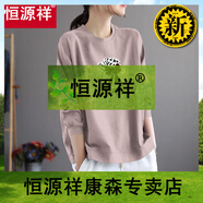 恒源祥春秋中年圓領(lǐng)休閑大尺碼印花上衣氣質(zhì)長(zhǎng)袖T恤女裝百搭減齡小個(gè)子 粉色（蝴蝶帽子) M :建議90-115斤