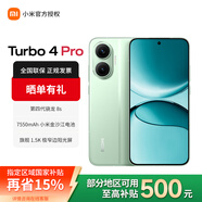 小米R(shí)EDMI 紅米turbo4Pro手機(jī) 第四代驍龍8s 7550mAh大電池長(zhǎng)續(xù)航快充5G新機(jī) 大 內(nèi)存 拍照 綠色 16GB+1TB