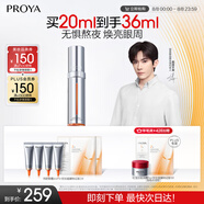 珀萊雅眼霜雙抗眼霜 提拉抗皺緊致 淡化細紋 眼部精華20ml 生日禮物