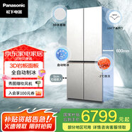 松下（Panasonic）大海豹510升超薄零嵌十字門(mén)冰箱3D水巖板面板全自動(dòng)制冰-3℃微凍保鮮銀離子除菌NR-D521CM-H