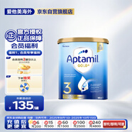 愛他美（Aptamil）金裝澳洲版 幼兒配方奶粉 3段(12-24個月) 900g