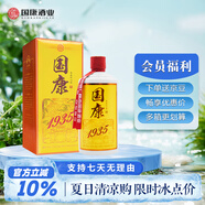 國(guó)康【國(guó)康1935】醬香型白酒   酒廠直營(yíng) 53度 500mL 1瓶