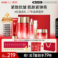 韓后紅石榴紅茶酵素緊致水乳套裝 抗皺淡紋化妝品護膚品禮盒生日禮物