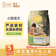 汪爸爸小型犬天然狗糧泰迪貴賓比熊吉娃娃法斗通用糧經(jīng)典牛肉配方 小型犬成犬糧5斤【牛肉&雞肉】