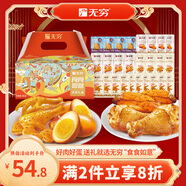 無窮食食如意大禮包禮盒即食肉類零食禮盒送禮送女友零食大禮包392g