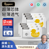 柔丫【源頭直發(fā)】芯太軟紙尿褲試用裝NB碼6片出行便攜透氣超薄尿不濕