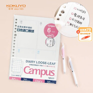 國譽(KOKUYO)A5自填式日程活頁紙Campus活頁本替芯筆記本子內(nèi)頁 矩陣周計劃 36張/本 1本 WCN-CLL2-WBF