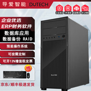 導(dǎo)愛Server塔式服務(wù)器主機(jī)四U工控文件共享用友金蝶管家婆ERP財(cái)務(wù)系統(tǒng)數(shù)據(jù)整機(jī)視頻監(jiān)控raid數(shù)據(jù)存儲(chǔ) 酷睿I5-10400六核12線程4.3GHZ雙網(wǎng)口 32G+512GSSD+4T+4T硬盤R