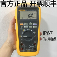 福祿克FLUKE28II防水防塵防摔F28II堅(jiān)固型IP67三防數(shù)字萬用表282F 28-IIEX