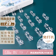 登比理線(xiàn)器 電線(xiàn)固定扣免釘無(wú)痕線(xiàn)卡整理走線(xiàn)夾網(wǎng)線(xiàn)卡扣自粘神器卡子