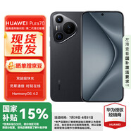 華為 Pura 70 12GB+512GB 羽砂黑 國家補貼500元 # 超高速風(fēng)馳閃拍 第二代昆侖玻璃 WY【贈流量卡】