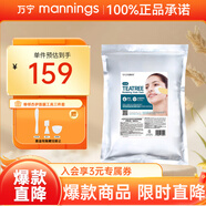 萬寧（mannings）柳鄰杰伊韓國林賽軟膜 清爽茶樹祛痘面膜 補(bǔ)水保濕 1000g 清爽茶樹