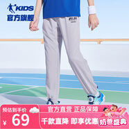 喬丹QIAODAN童裝男童褲子2024年夏季款兒童休閑褲大童速干冰感長褲 純質(zhì)灰【冰爽速干】 130cm