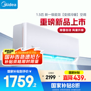美的空調(diào)掛機(jī)大1.5匹  P1掛機(jī) 一級(jí)能效 家電國(guó)家補(bǔ)貼20% 變頻冷暖 同級(jí)冷靜星3代  KFR-35GW/N8HX1-P1