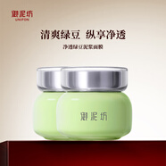 御泥坊春風(fēng)撫面凈透綠豆泥漿精華面膜清潔泥膜 涂抹式泥膜 節日禮物 【2瓶】春風(fēng)撫面綠豆泥漿
