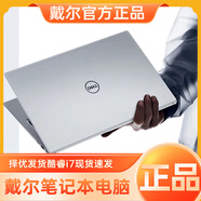 戴爾DELL戴爾筆記本電腦i7商務(wù)辦公輕薄本吃雞游戲本薄學(xué)生高清流暢 戴爾0-i5-16G-256G獨(dú)顯512MB 標(biāo)準(zhǔn)套餐