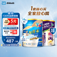 雅培升級版加營素活力加營素850g+小安素保兒加營素兒童奶粉850g