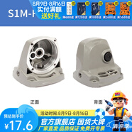 東成 電動工具零配件附件 頭殼總成S1M-FF09-100S