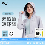 VVC防曬衣女502UV皮膚衣冰感速干防曬服戶(hù)外運動(dòng)透氣防紫外線(xiàn)外套 香芋紫
