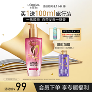 歐萊雅奇煥潤發(fā)護(hù)發(fā)精油100ml高級(jí)香水型法國玫瑰 適合干枯損傷發(fā)質(zhì)