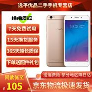 vivo Y66\/Y66i 二手手機 智能安卓全面屏備用老年學(xué)生工作手機 金色（顏色隨機） 3GB+32GB 9成新