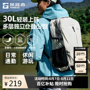 探路者云野登山背包戶外徒步旅行通勤雙肩包30L輕便防潑水書包 奶茶色